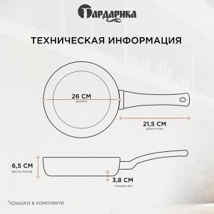 Сковорода чугун, 26 см, Гардарика, съемная ручка, с деревянной ручкой, высокий борт, индукция, 0326