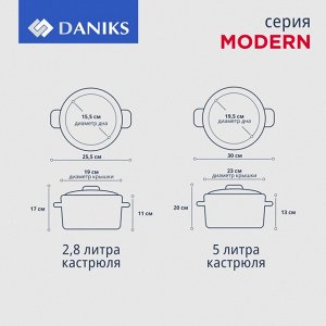 Набор посуды нержавеющая сталь, 6 предметов, кастрюли 2.8, 5л, ковш 2л, индукция, Daniks, Эмилия, CW-W075-SE