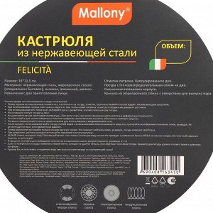 Кастрюля нержавеющая сталь, 2 л, с крышкой, крышка стекло, силиконовые ручки, Mallony, Felicit?, 009386, индукция