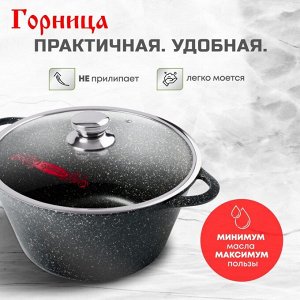 Кастрюля алюминий, антипригарное покрытие, 2 л, крышка стекло, Горница, Гранит, к2233аг