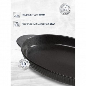 Форма для выпечки керамика, 36х18.5х3.5 см, 1 л, овальная, темная, Daniks, Гранит, Y4-8725