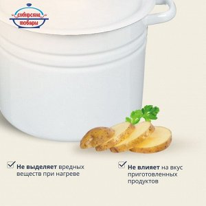 Кастрюля эмалированная сталь, 9 л, крышка сталь, цилиндрическая, Сибирские товары, С41622/П/3, в ассортименте
