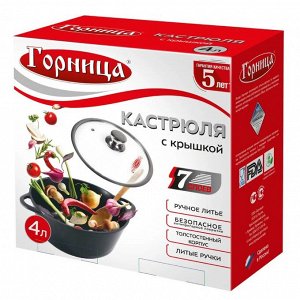 Кастрюля алюминий, антипригарное покрытие, 4 л, крышка стекло, Горница, Гранит, к2633аг