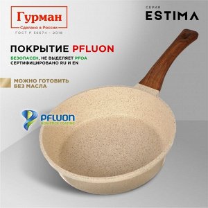 Сковорода литой алюминий, 26 см, антипригарное покрытие, Гурман, Estima, бежевая, индукция, ГМ2601 ЭБИ