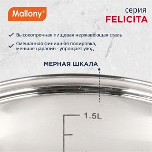 Кастрюля нержавеющая сталь, 2 л, с крышкой, крышка стекло, силиконовые ручки, Mallony, Felicit?, 009386, индукция