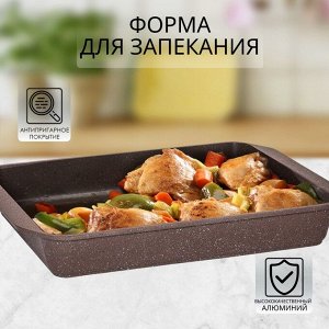 Форма для запекания алюминий, 27х36.5х6 см, антипригарное покрытие, прямоугольная, Мечта, Гранит brown, 94806