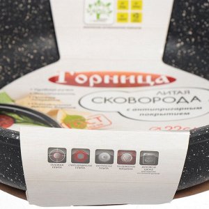 Сковорода литой алюминий, 22 см, антипригарное покрытие, Горница, Гранит, съемная ручка, с2253аг