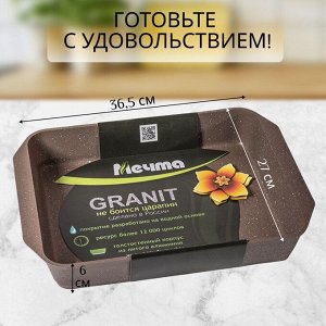 Форма для запекания алюминий, 27х36.5х6 см, антипригарное покрытие, прямоугольная, Мечта, Гранит brown, 94806