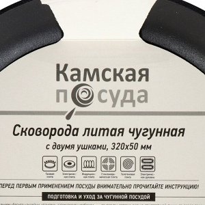 Сковорода чугун, d32 см, Камская посуда, с ушками, индукция, у3250