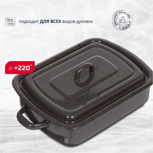 Форма для запекания сталь, 20х27 см, 3 л, прямоугольная, с крышкой, темно-коричневая, Рябчик, 43304-122