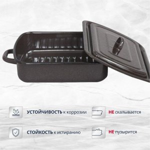 Форма для запекания сталь, 20х27 см, 3 л, прямоугольная, с крышкой, темно-коричневая, Рябчик, 43304-122