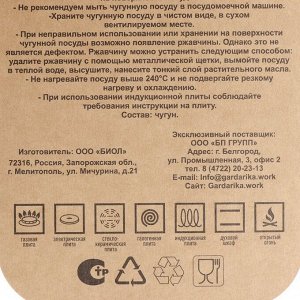 Сковорода-гриль чугун, 24 см, Гардарика, съемная ручка, с деревянной ручкой, квадрат, индукция, 0624