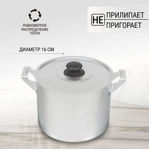 Кастрюля алюминий, 2.5 л, с крышкой, крышка алюминий, Калитва, 14025