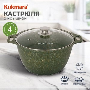 Кастрюля алюминий, антипригарное покрытие, 4 л, крышка стекло, Kukmara, Trendy style, к41tsml, малахит
