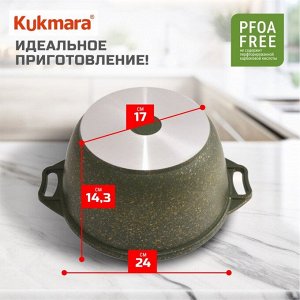 Кастрюля алюминий, антипригарное покрытие, 4 л, крышка стекло, Kukmara, Trendy style, к41tsml, малахит