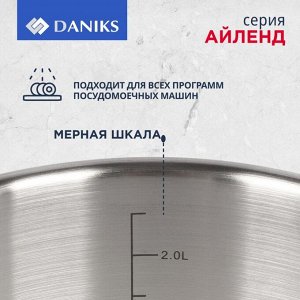 Кастрюля нержавеющая сталь, 3.1 л, с крышкой, крышка стекло, Daniks, Айленд, SD-23-20, индукция