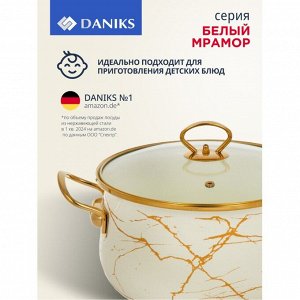 Кастрюля эмалированная сталь, 2.5 л, крышка стекло, Daniks, Белый мрамор, Y4-8963, индукция