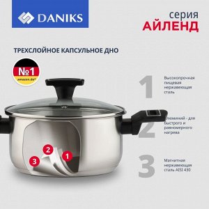 Кастрюля нержавеющая сталь, 3.1 л, с крышкой, крышка стекло, Daniks, Айленд, SD-23-20, индукция