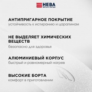 Сковорода литой алюминий, 22 см, антипригарное покрытие, Нева Металл Посуда, Гранит, съемная ручка, индукция, L18022i