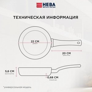 Сковорода литой алюминий, 22 см, антипригарное покрытие, Нева Металл Посуда, Гранит, съемная ручка, индукция, L18022i