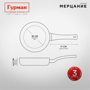 Сковорода литой алюминий, 20 см, антипригарное покрытие, Гурман, Мерцание Изумрудный бриллиант, съемная ручка, ГМ2001ИБС