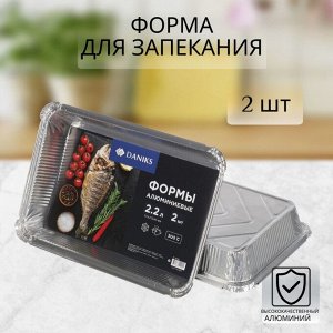 Форма для запекания алюминий, 2 шт, 31.5х21.5х4.2 см, 2.2 л, прямоугольная, Daniks, 86L