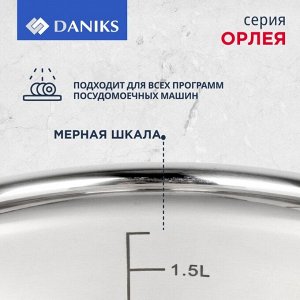 Кастрюля нержавеющая сталь, 1.9 л, крышка стекло, Daniks, Орлея, GS-01159P-16CA, индукция