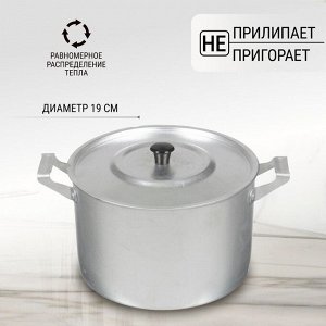 Кастрюля алюминий, 3.5 л, с крышкой, крышка алюминий, Scovo, МТ-023