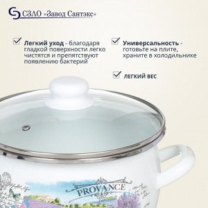 Кастрюля эмалированная сталь, 4 л, с крышкой, крышка стекло, сферический, Сантэкс, Лаванда, 1-2440112, индукция