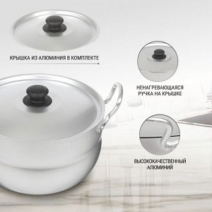 Кастрюля алюминий, 3 л, с крышкой, крышка алюминий, Калитва, 1030