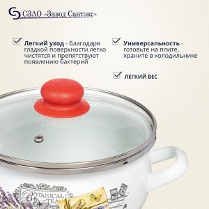 Кастрюля эмалированная сталь, 2.5 л, крышка стекло, сферический, Сантэкс, Прованс, 1-2425112, индукция