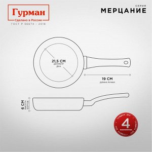 Сковорода литой алюминий, 26 см, антипригарное покрытие, Гурман, Мерцание, розовый рубин, ГМ2601 РР