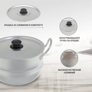 Кастрюля алюминий, 2.5 л, с крышкой, крышка алюминий, Калитва, 1025