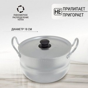 Кастрюля алюминий, 2.5 л, с крышкой, крышка алюминий, Калитва, 1025