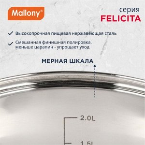 Кастрюля нержавеющая сталь, 2.9 л, с крышкой, крышка стекло, силиконовые ручки, Mallony, Felicit?, 009387, индукция