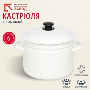 Кастрюля эмалированная сталь, 6 л, крышка сталь, цилиндрическая, Керченский металлургический завод, 41804-182, в ассортименте