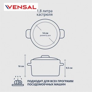 Набор посуды нержавеющая сталь, 8 предметов, кастрюли 1.8, 2.5, 4.5 л, ковш 1.3 л, индукция, Vensal, Magique, VS1525
