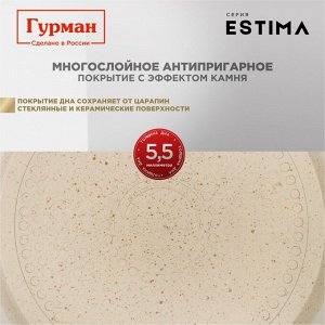 Кастрюля алюминий, антипригарное покрытие, 3 л, крышка стекло, Гурман, Estima, ГМк303 ЭБИ, бежевая, индукция