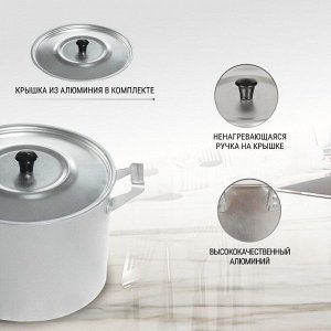Кастрюля алюминий, 4.5 л, с крышкой, крышка алюминий, Scovo, МТ-072