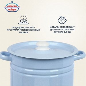 Кастрюля эмалированная сталь, 12 л, с крышкой, крышка сталь, цилиндрическая, Сибирские товары, С41624.3СГ, серо-голубая