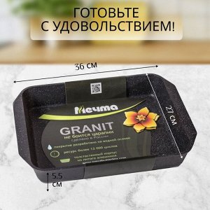 Форма для запекания алюминий, 27х36х5.5 см, антипригарное покрытие, прямоугольная, Мечта, Гранит star, 94803