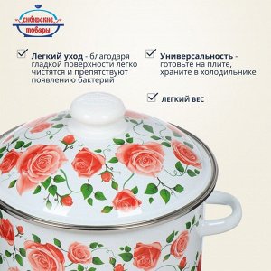 Кастрюля эмалированная сталь, 4 л, с крышкой, крышка сталь, цилиндрическая, Сибирские товары, Роза плетистая, 3MD201M, индукция
