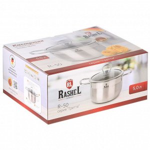 Кастрюля нержавеющая сталь, 5 л, крышка стекло, RasheL, R-50, индукция