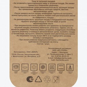 Сковорода чугун, 20 см, Гардарика, литая ручка, с ушком, индукция, 00120