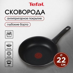 Сковорода алюминий, 22 см, антипригарное покрытие, Tefal, Strength, 042 31 122