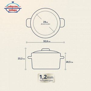 Кастрюля эмалированная сталь, 9 л, с крышкой, крышка сталь, цилиндрическая, Сибирские товары, С1622/.П/.п*59/*59/.П*79/*78/*119/79, в ассортименте