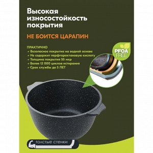 Кастрюля алюминий, антипригарное покрытие, 5 л, с крышкой, крышка стекло, Мечта, Гранит, 45701
