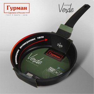 Сковорода литой алюминий, 24 см, антипригарное покрытие, Гурман, Verde, черная, индукция, ГМ2401 ВИ