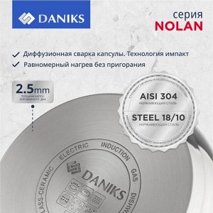 Кастрюля нержавеющая сталь, 1.9 л, с крышкой, крышка стекло, Daniks, Нолан, GS-01363-16CA, индукция