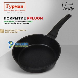 Сковорода литой алюминий, 24 см, антипригарное покрытие, Гурман, Verde, черная, индукция, ГМ2401 ВИ